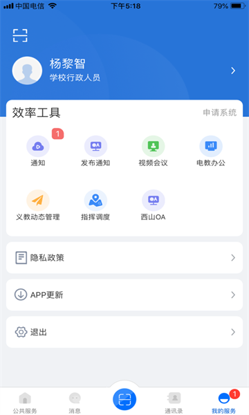 云南教育官网举报平台