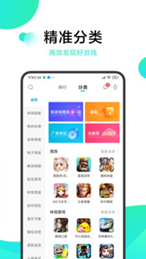 冷月宝盒免费版  v3.8.1图3