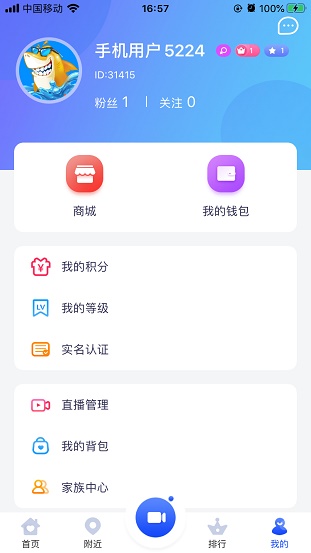 金鲨直播安卓版下载安装最新版  v4.3.6图1