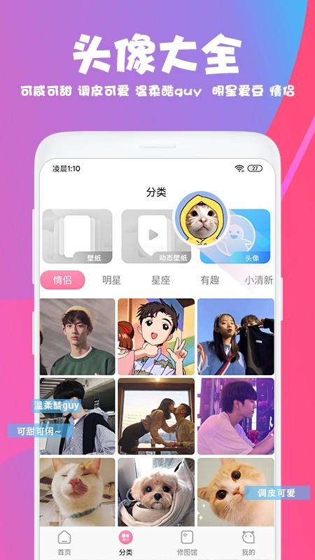 picaArt美易下载  v1.3.4图4