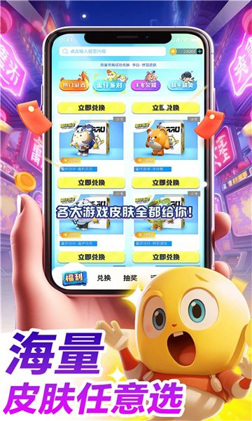 哈皮口袋领取皮肤  v1.5.6图2