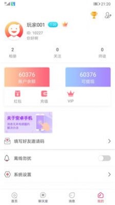 无聊交友最新版下载安装苹果版  v2.1.6图2