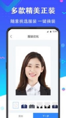 二寸证件照在线生成软件免费下载  v2.2.8图2