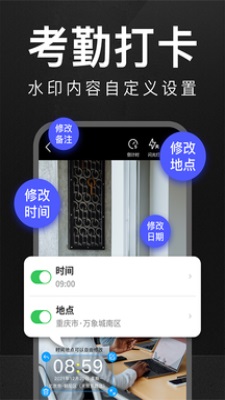 万能水印相机ios下载安装苹果版  v1.0.0图2