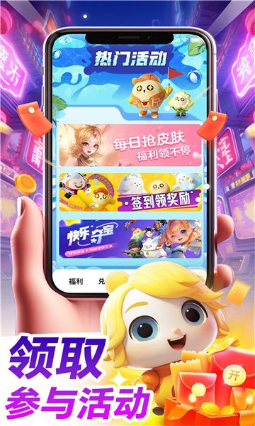 哈皮口袋领取皮肤  v1.5.6图3