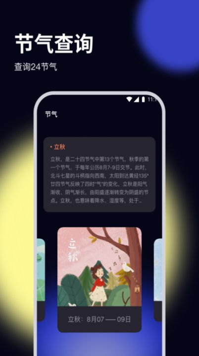 杨桃优化大师手机版  v2.6.7图2