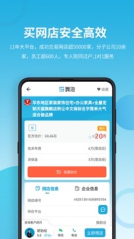 域名停靠软件下载2021最新版  v5.0.1图2