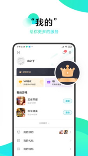 冷月宝盒免费版  v3.8.1图2