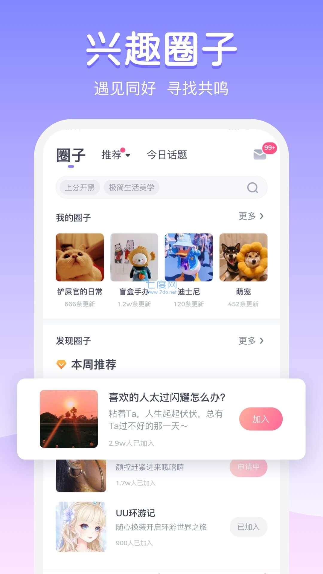 小黄豆交友免费版  v4.07.00图2