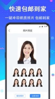 二寸证件照在线生成软件免费下载  v2.2.8图3