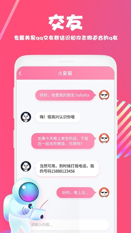 美易借钱app下载安装最新版  v1.3.4图2