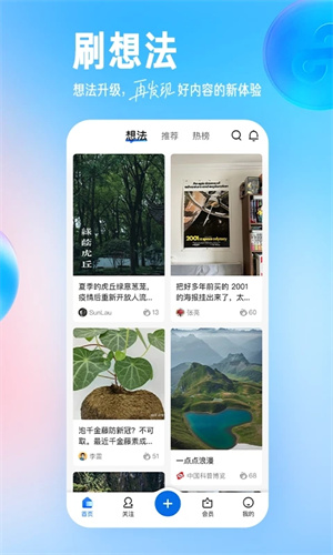 知乎小说软件免费下载app  v9.24.0图1