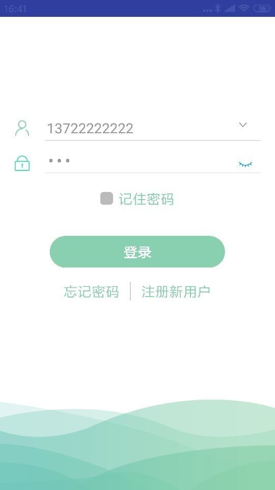 微电通app下载安装  v1.1.8图1