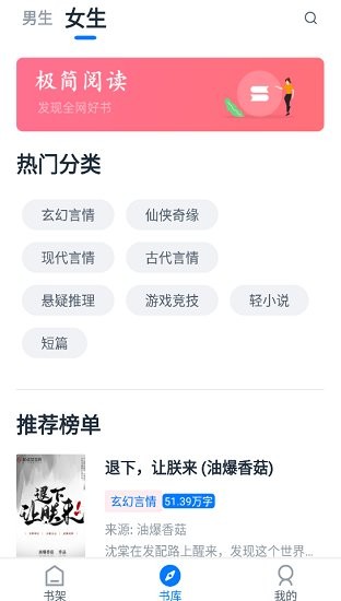 极简阅读app下载官网免费安装苹果  v1.1.0图1