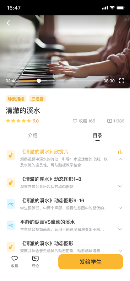 谷米音乐  v1.0.0图2