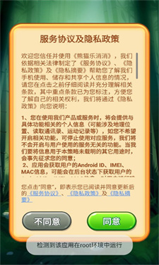 熊猫乐消消下载安装  v1.0.4图1