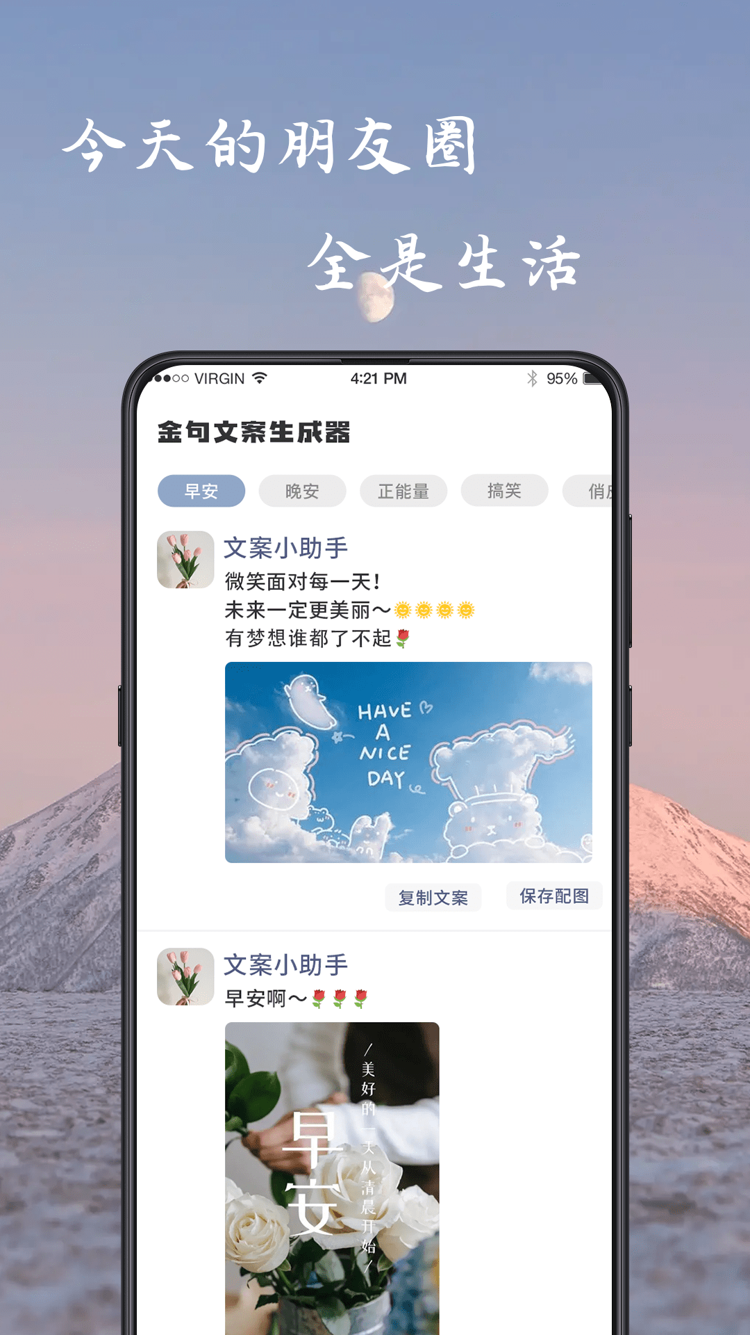 在线姓名作诗软件下载免费  v1.0.2.5图2