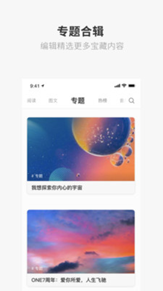 one一个致敬韩寒版色板282  v1.23.02图1