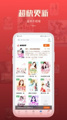 必阅小说免费下载百度网盘  v1.42.0图3