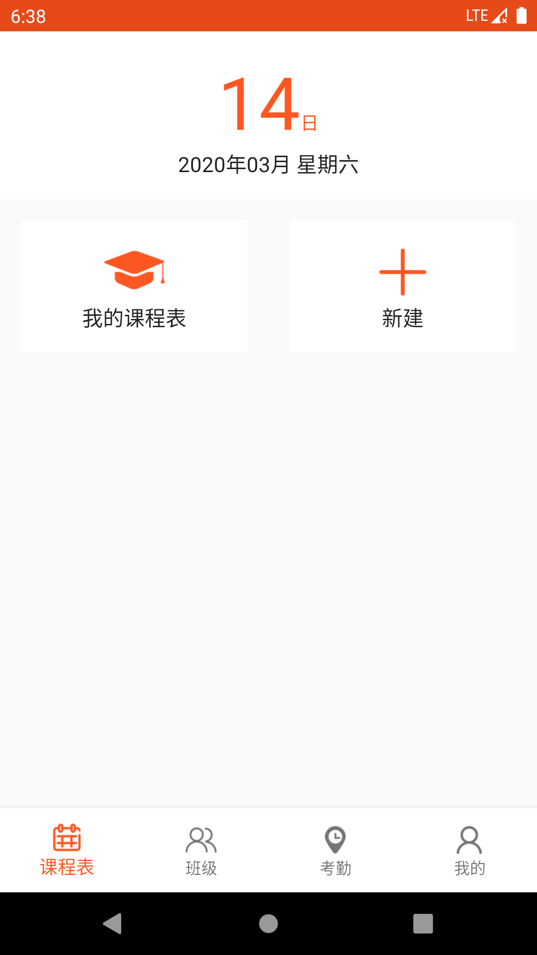 教师教学助手  v1.0图1