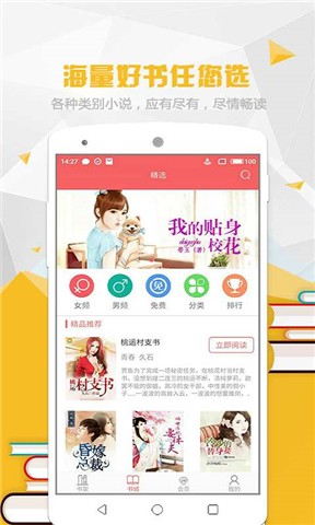 喵喵阅读小说app下载安装免费苹果版  v1.5.2图4