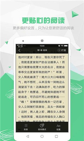 喵喵阅读小说app下载安装免费苹果版  v1.5.2图2