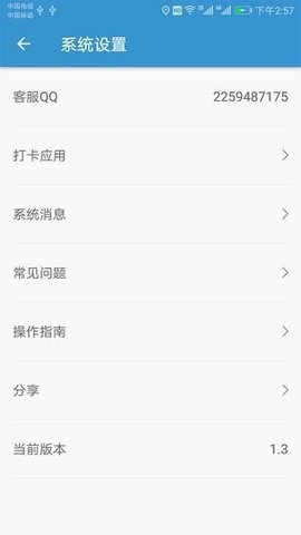 钉钉打卡精灵  v1.7图1