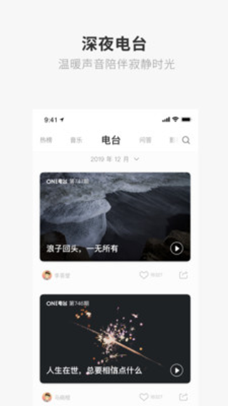 one一个致韩寒  v1.23.02图2