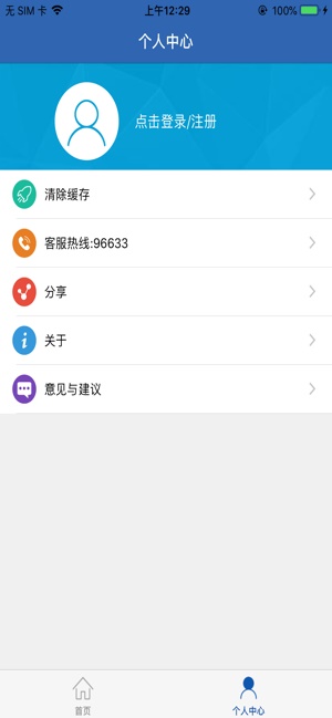 河南社保app官方下载  v1.0.6图3