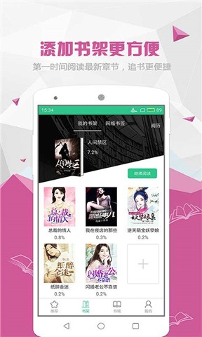 喵喵阅读小说app下载安装免费苹果版  v1.5.2图1