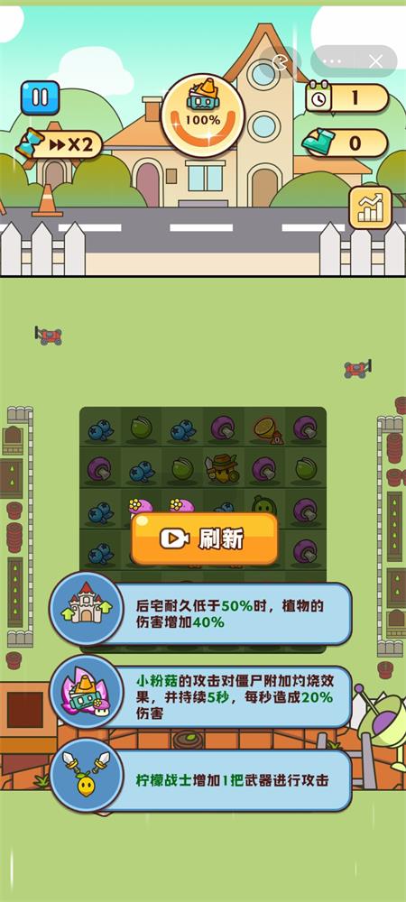 豌豆大作战无限钻石版下载  v1.0图3