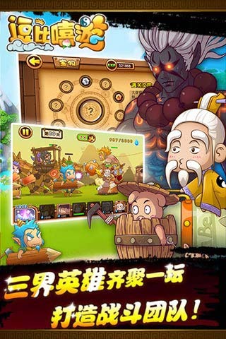 逗比嘻游破解版  v1.1.7图3