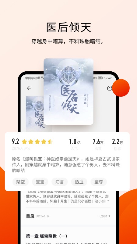 阅瓣小说最新版本下载免费阅读无弹窗  v1.2.1图1