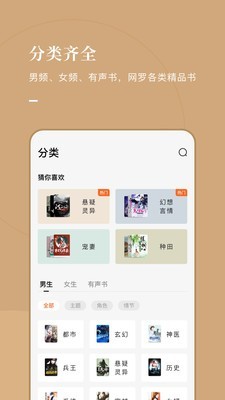 常读小说下载安装最新版免费  v1.0.0.32图1