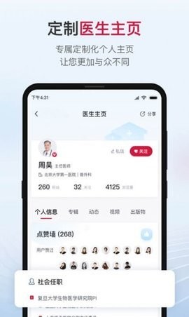 博鳌医学培训  v1.2.0图1