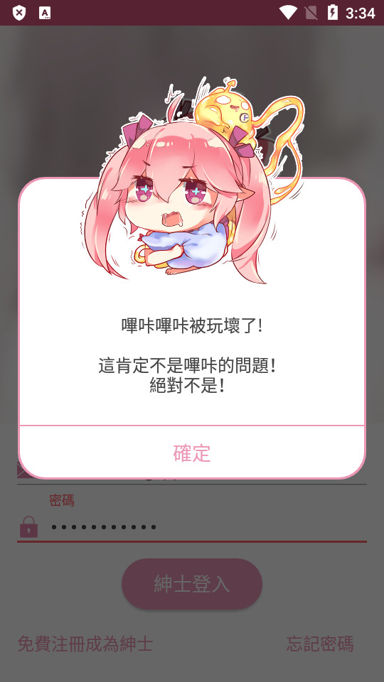 哔咔动漫app最新版下载安装苹果  v1.0.1图1