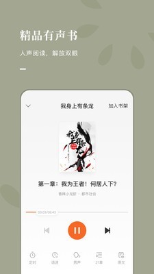 常读小说下载安装最新版免费  v1.0.0.32图3