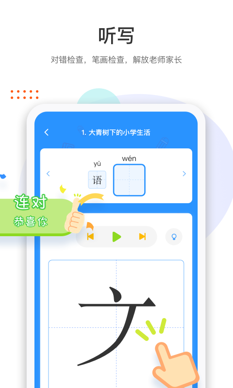 马小哈  v1.1.8图1