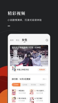 常读小说app下载官网下载安装苹果手机  v1.0.0.32图4