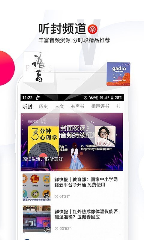 封面新闻手机版下载安装免费  v6.0.0图1