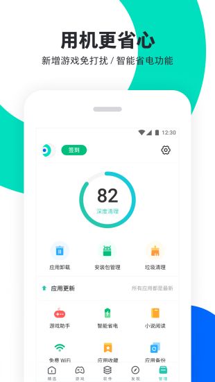 PP助手安卓版手机版  v6.1图1