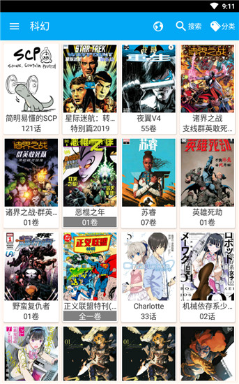 笨鸟漫画app下载苹果版  v1.274图2