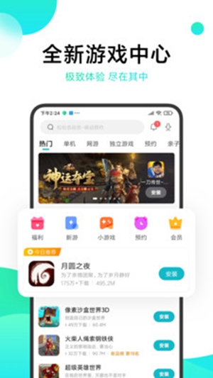 冷月宝盒怎下  v3.8.1图4