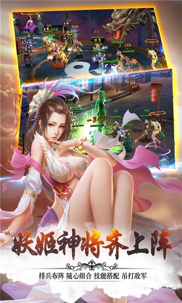 妖姬三国最新版本  v1.0.0图3