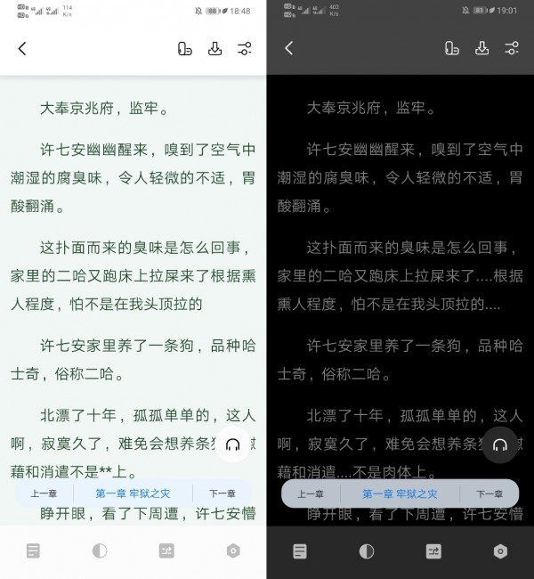 书痴2024  v1.2.1图3