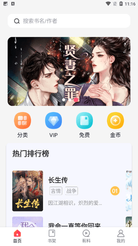 万书阁免费版下载安装苹果手机  v4.04.01图2