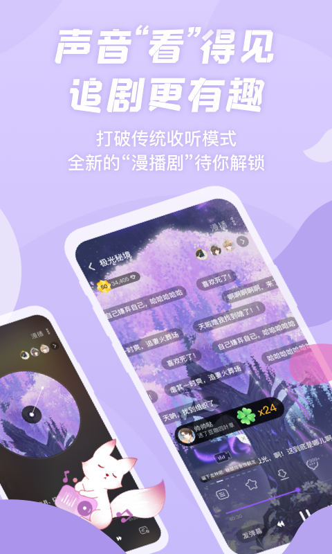 漫播安卓版  v1.0.0图2