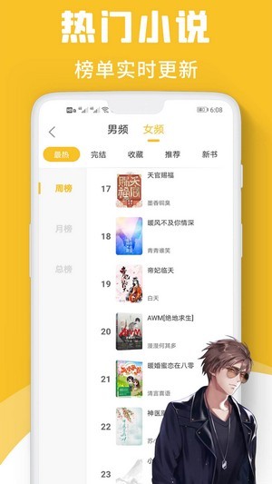 速读小说app下载安装最新版苹果  v1.0图3