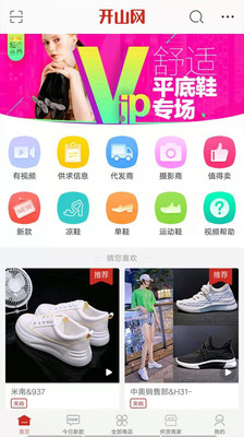 开山网app官方下载苹果手机  v2.2.5图3