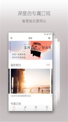 落网音乐官网下载mp3免费百度网盘  v6.3.2图1